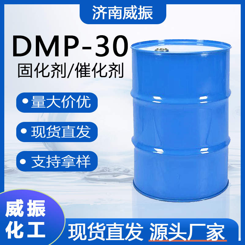 DMP-30